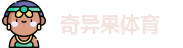 奇异果体育·(官方)全站APP下载
